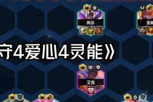 《云顶之弈10.12星守六法技巧详解》（揭秘如何利用星守六法在《云顶之弈》中获得胜利）