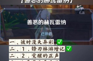 原神地图点亮攻略（掌握关键技巧，解锁宝藏天地）