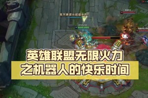 机器人加速出装攻略（掌握出装技巧，打造无敌机甲）