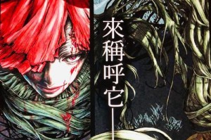 独一无二的自制极端画风游戏攻略（探索奇特世界的秘密，畅享刺激游戏体验）