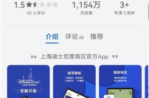 探索迪士尼乐园攻略游戏的精彩世界（体验神奇冒险，畅游迪士尼乐园）