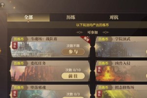 绝色唐门游戏攻略（探索绝世武学，称霸唐门江湖！）