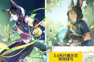 《原神》蝴蝶翅膀攻略（解锁所有角色的蝴蝶翅膀，打造最强战队！）