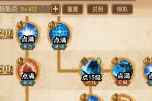 《航海王技能点最佳攻略》（探索大海、战胜敌人，高效利用技能点提升实力！）