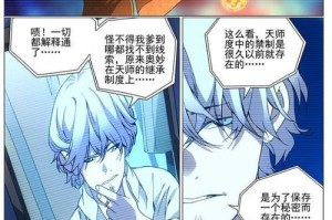 《探秘门派领悟技能攻略》（打造无敌武道的关键法宝）