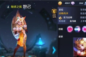 绝境妲己最新出装攻略（打法全解析，让你成为王者妲己的终极杀手）