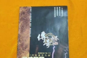 《探索网页传奇世界的无尽乐趣》（揭秘最强装备获取策略，成为传奇玩家！）