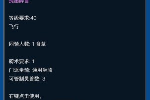 《倩女幽魂飞行技能加点攻略》（掌握关键技能，助你闯荡江湖）