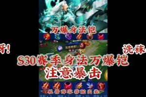 如何制定最强出装攻略（学习如何选择最强装备并提高游戏技巧）