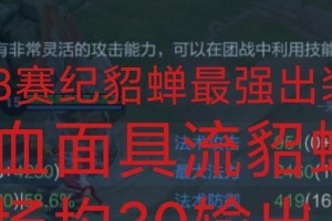 以貂蝉无视野制裁出装攻略（全面解析无视野制裁出装，让你的貂蝉无所不在）