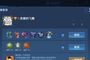 新赛季哪吒改版出装攻略（打造无敌哪吒，装备成就巅峰）