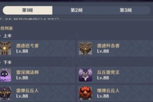 原神每天副本攻略（一键领取，每日必做，尽享原神精彩副本！）