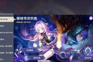 原神生活技能攻略（学会生活技能，让原神之旅更加丰富多样）