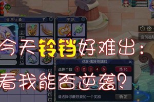 梦幻西游铃铛出装攻略（梦幻西游铃铛如何选择适合的装备来提升攻击输出？）
