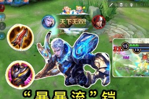 铠爹出装搭配攻略（打造无敌铠爹！一招制敌十招退！）