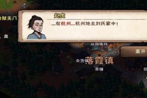《烟雨江湖》春梦闺里人支线攻略（如何触发、完成春梦闺里人支线任务）