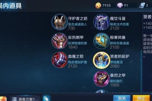 掌握绝望之盾出装攻略，成为无敌的战士（打造无敌防御，以绝望之盾征服战场）