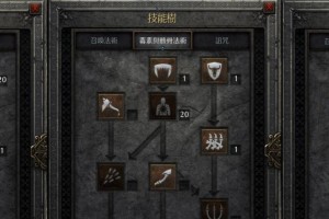 《暗黑法师爬塔技能加点攻略》（掌握关键加点稳步攀登塔楼）