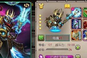 《Dota闪电幽魂出装攻略大全》（掌握闪电幽魂出装的关键，制霸Dota战场！）