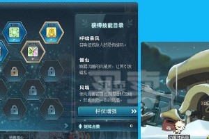 五转技能升级攻略（提高游戏角色技能等级的有效方法，让你在战斗中更加强大！）