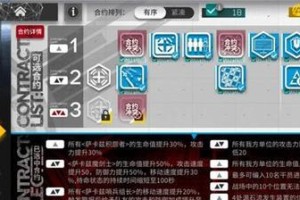《明日方舟》中酸糖技能详解（掌握酸糖技能，成为游戏高手）