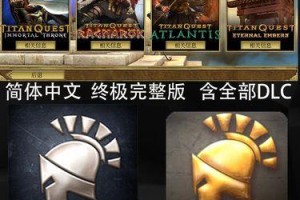 泰坦之旅（用聪明的技能加点，轻松挑战最强敌人！）