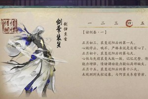 剑圣手游版本出装攻略（剑圣如何选择最佳装备，成为顶尖玩家？）