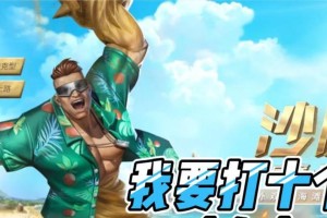 漫威沙魔出装攻略（打造最强漫威沙魔，装备技巧大揭秘）
