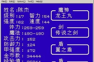 《魔神英雄传》游戏阵容强度分析（打造最强战队，关键在阵容搭配）