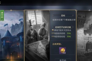 《征服与霸业》游戏中的营地转移详解（如何成功迁移营地，快速扩张势力）
