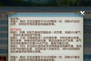 《诛仙三帮派技能介绍攻略》（掌握帮派技能，稳扎稳打通关无忧）
