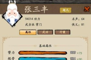 《鬼谷八荒》炼丹技巧大揭秘！（自动最优化炼丹方法让你事半功倍）
