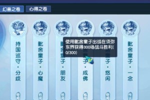 《梦幻孩子3技能加点攻略》（快速了解技能加点策略，助你打造强大角色）