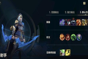 寒冰射手减速技能加点攻略（打造无人能敌的减速弓箭手！）