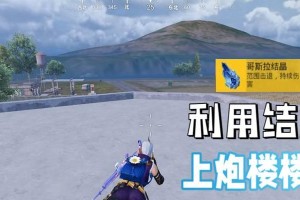 探秘和平精英哥斯拉结晶的奥秘（以游戏为主，了解哥斯拉结晶的作用与价值）