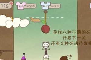 揭秘史上最坑爹游戏2的攻略秘籍（突破绝地重重，征服最坑爹游戏的关键在哪里）