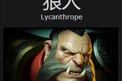 《掌握Dota狼人技能与出装攻略，成为游戏主宰》（无尽战意下的狼魂融合，破解敌人身心）