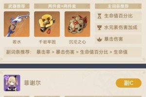 《原神》七圣召唤诺艾尔卡组搭配推荐攻略（打造无敌阵容，闯荡原神世界）