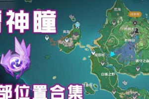 原神雷神周副本攻略（解密雷神周副本难度，助你在战场中脱颖而出）