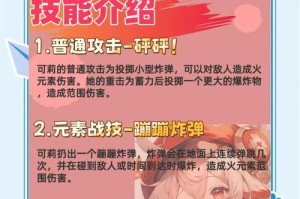 原神可莉阵容攻略（组建最强阵容，带领可莉征服龙sp！）