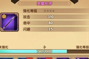《剑与远征》游戏小鹿家具技能属性全解析（一文看懂小鹿家具的各种技能属性，快速提升游戏实力）