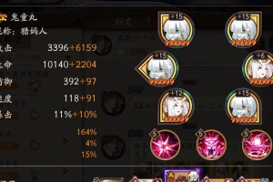 《阴阳师》SP鬼童丸值得培养的原因（探究SP鬼童丸的技能与特点，深入分析培养价值）