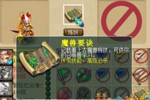 打书技能攻略教学（从入门到精通，掌握打书技巧）