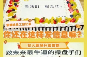 持国回忆录攻略（重温古代经典，探寻智者智慧，打开心灵的宝藏）
