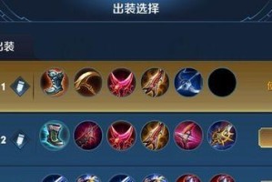 虞姬铭文出装和教学攻略（《王者荣耀》虞姬出装及技巧详解，助你登峰造极）