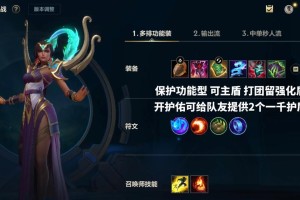 以强攻猫咪教学出装攻略（突破防线，展现实力的猫咪必备装备）