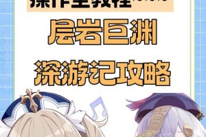 原神送到任务攻略（一步步攻略，轻松完成送到任务，获得超值回报！）