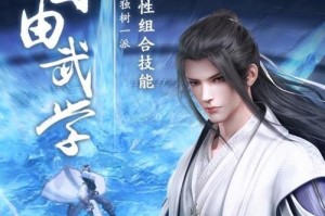 《秦时明月世界》中龙游的武学技能介绍（探索龙游在游戏中的独特技能）