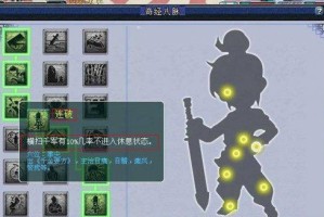 大唐师门技能经脉选择攻略（选择技能经脉，提升实力，迎接挑战）