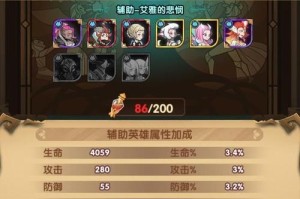 火狐蛮角体系阵容搭配攻略（打造最强火狐蛮角阵容，让你稳赢剑与远征！）